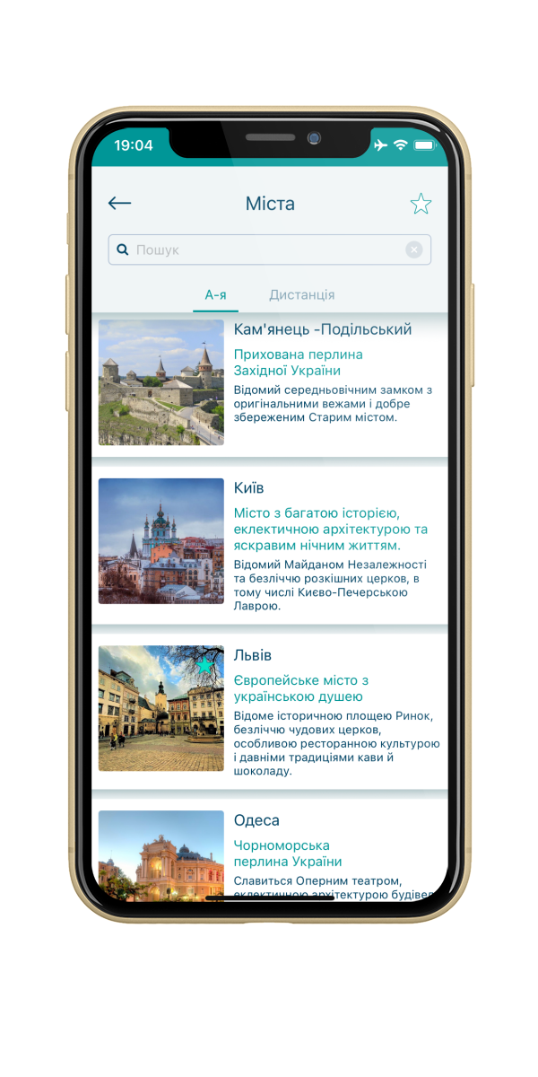Домашній екран Lviv Guide